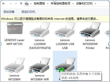 打印機如何取消堆疊打印？教你取消win7打印機堆疊打印的方法