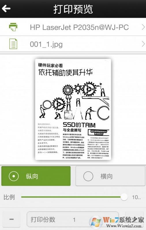手機(jī)連接打印機(jī)怎么操作？教你手機(jī)怎么連接打印機(jī)的方法
