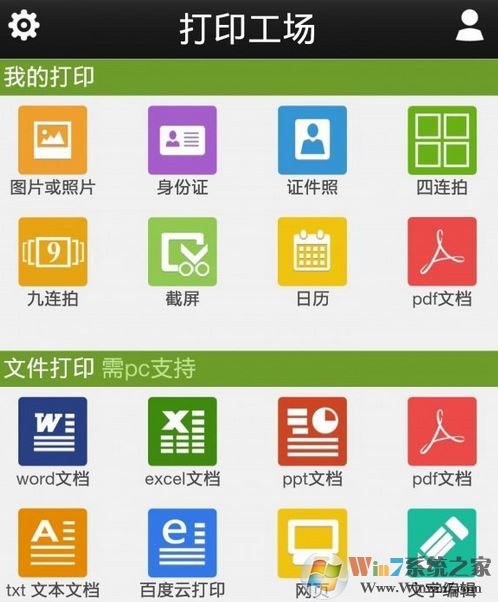 手機(jī)連接打印機(jī)怎么操作？教你手機(jī)怎么連接打印機(jī)的方法