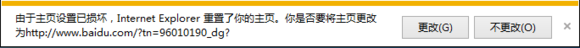 win7系統(tǒng)ie總提示由于主頁設(shè)置已損壞ie重置了你的主頁怎么辦 win7系統(tǒng)ie總提示由于主頁設(shè)置已損壞ie重置了你的主頁怎么辦