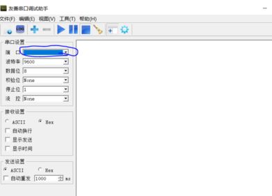 win7系統(tǒng)串口調(diào)試助手怎么用？教你串口調(diào)試助手調(diào)試方法