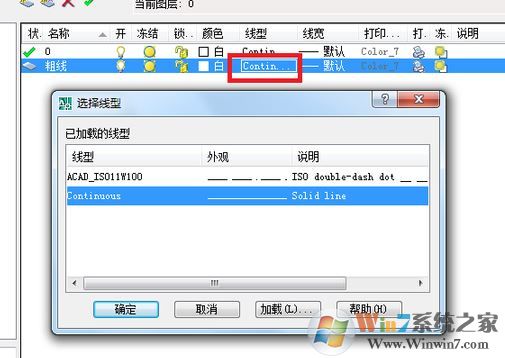 cad圖層怎么用？教你cad圖層快捷鍵來進(jìn)行操作的方法3