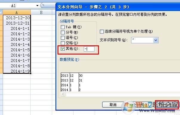 excel分列怎么用？小編教你excel如何分列的方法