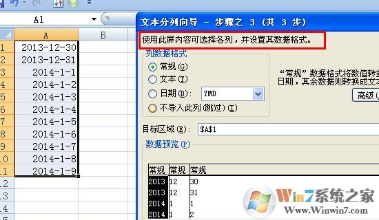 excel分列怎么用？小編教你excel如何分列的方法