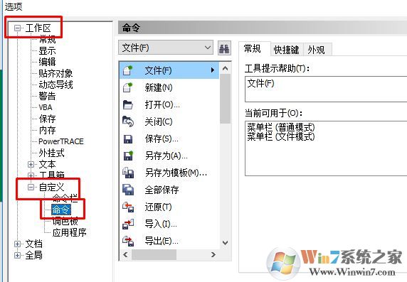 cdr導出顏色不一樣該怎么辦？cdr導出的jpg顏色變了的解決方法