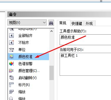 cdr導出顏色不一樣該怎么辦？cdr導出的jpg顏色變了的解決方法