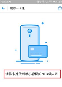 華為nfc功能是什么？教你華為nfc功能怎么用！