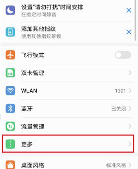 華為nfc功能是什么？教你華為nfc功能怎么用！