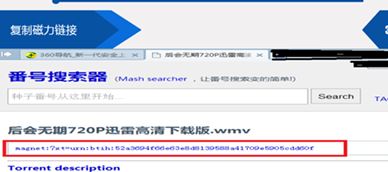 番號怎么用迅雷下載？教你有番號怎么用迅雷下載！