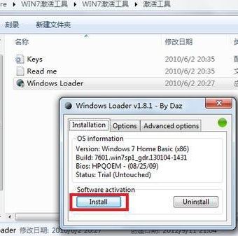 小馬激活工具怎么用？小編教你小馬激活工具激活方法