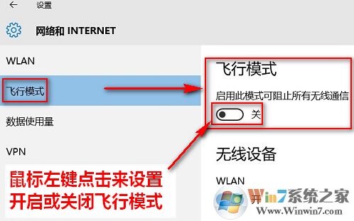 無線通信已關(guān)閉怎么開？各系統(tǒng)無線網(wǎng)卡被關(guān)閉的開啟方法