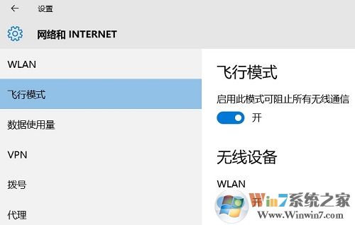 無線通信已關(guān)閉怎么開？各系統(tǒng)無線網(wǎng)卡被關(guān)閉的開啟方法