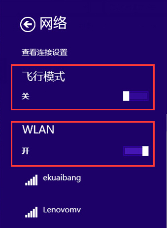 無線通信已關(guān)閉怎么開？各系統(tǒng)無線網(wǎng)卡被關(guān)閉的開啟方法