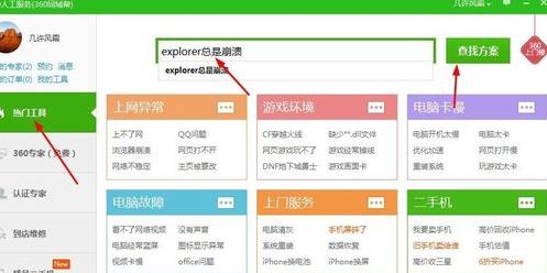 win10系統(tǒng)explorer.exe不停崩潰怎么辦？explorer.exe崩潰重啟的解決方法3