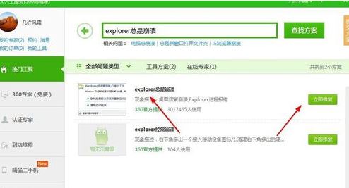 win10系統(tǒng)explorer.exe不停崩潰怎么辦？explorer.exe崩潰重啟的解決方法2