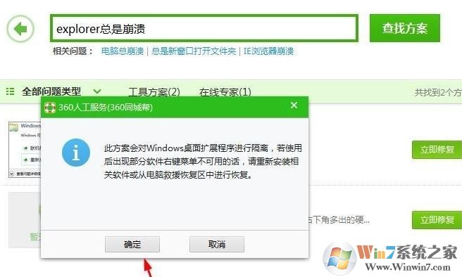 win10系統(tǒng)explorer.exe不停崩潰怎么辦？explorer.exe崩潰重啟的解決方法1