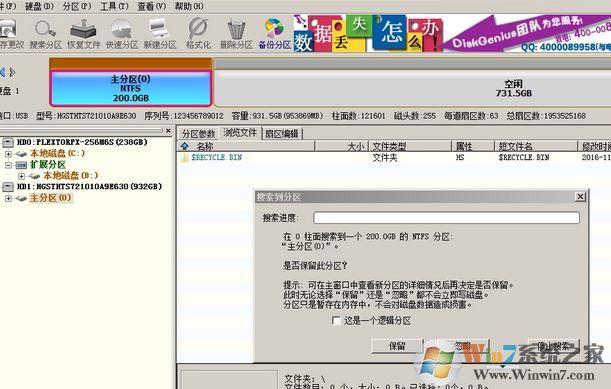 win10系統(tǒng)磁盤分區(qū)變成raw怎么辦？分區(qū)變成RAW格式的修復方法