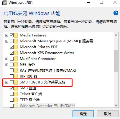 win10打開網(wǎng)絡(luò)共享文件夾提示錯誤代碼：0x80004005怎么辦？