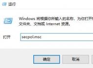 win10 Bitlocker 提示：出于安全原因,某些設(shè)置由系統(tǒng)管理員進行設(shè)置 怎么辦？