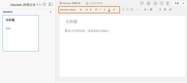 印象筆記怎么用？小編教你印象筆記本詳細使用方法
