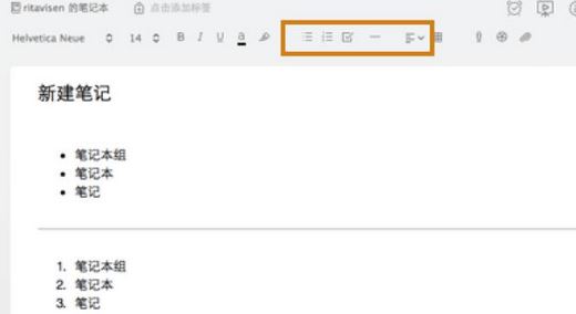 印象筆記怎么用？小編教你印象筆記本詳細使用方法