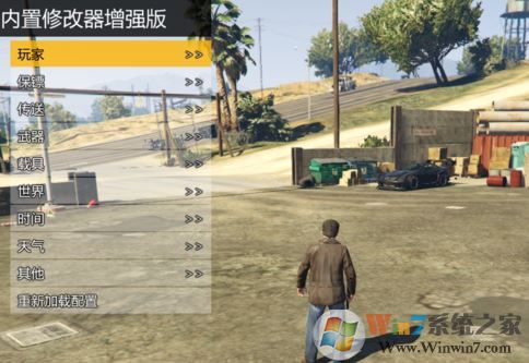 gta5修改器怎么用？教你GTA5修改器修改游戲數(shù)據(jù)的方法