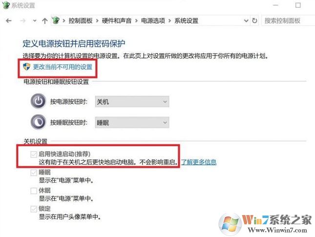 win10 快速啟動 還是慢該怎么辦？win10快速啟動開機慢的解決方法