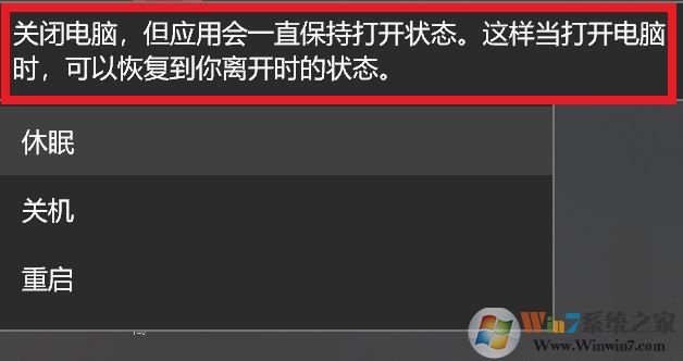 win10怎么關(guān)機(jī)比較好？win10 1803多個(gè)關(guān)機(jī)方式怎么選？