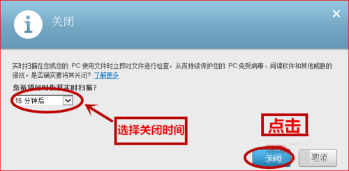 如何關(guān)閉McAfee？關(guān)閉McAfee的方法和步驟