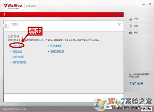 如何關(guān)閉McAfee？關(guān)閉McAfee的方法和步驟