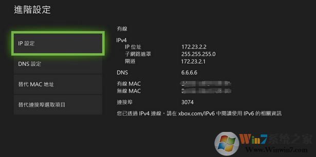 xbox 如何用加速器？教你xbox連接加速器的方法