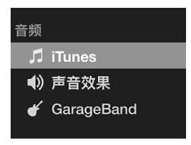 imovie怎么用？小編教你使用用imovie變聲的步驟