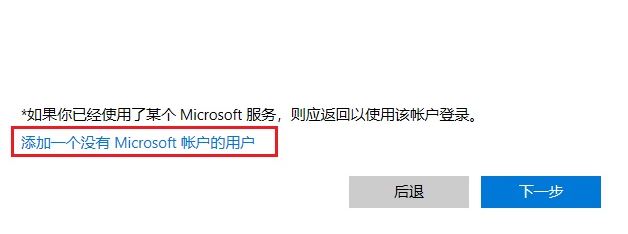 win10下怎么新建賬戶？win10 1803 新建用戶賬戶的操作方法4