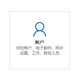 win10如何跳過pin設(shè)置？win10取消PIN的操作方法