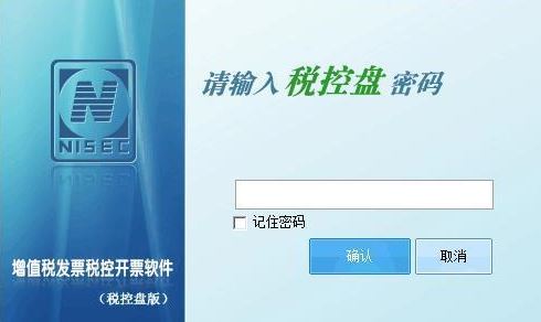 稅控盤初始密碼是多少？最齊全的稅控盤密碼分享