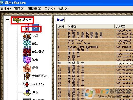 魔球修改器怎么用？分享騎馬與砍殺風(fēng)云三國(guó)魔球修改器怎么用