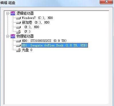 winhex怎么用？教你winhex恢復(fù)數(shù)據(jù)使用的方法