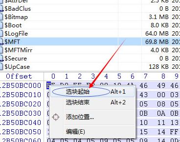 winhex怎么用？教你winhex恢復(fù)數(shù)據(jù)使用的方法