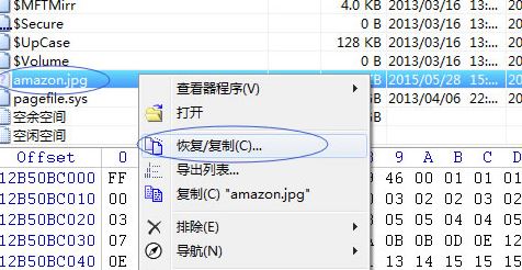winhex怎么用？教你winhex恢復(fù)數(shù)據(jù)使用的方法