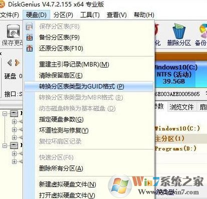 無法安裝win10 這臺電腦的磁盤布局不受uefi固件支持 該怎么辦？