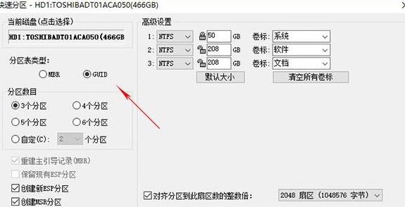 無法安裝win10 這臺電腦的磁盤布局不受uefi固件支持 該怎么辦？