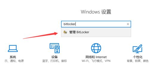 win10專業(yè)版：設(shè)備加密已臨時暫停 黃字提示該怎么辦？