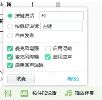 yy變聲器怎么用？yy最新版變聲器使用方法圖解