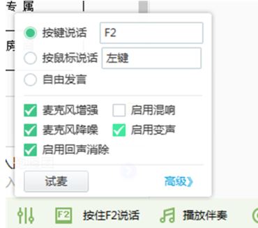 yy變聲器怎么用？yy最新版變聲器使用方法圖解