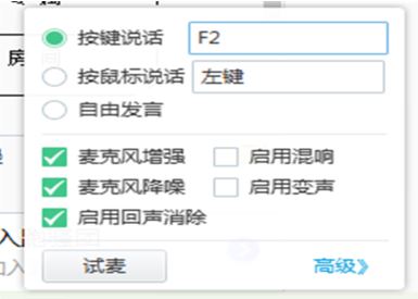 yy變聲器怎么用？yy最新版變聲器使用方法圖解