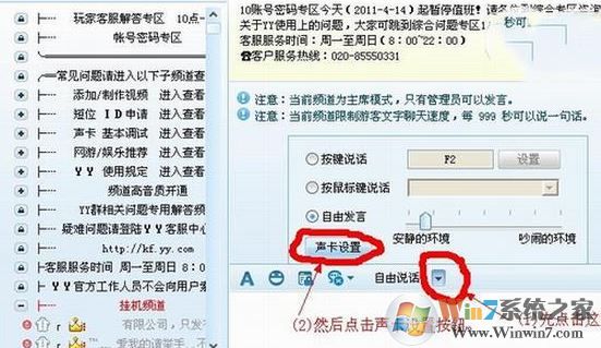 morphvox pro怎么用？教你使用morphvox pro變聲的方法