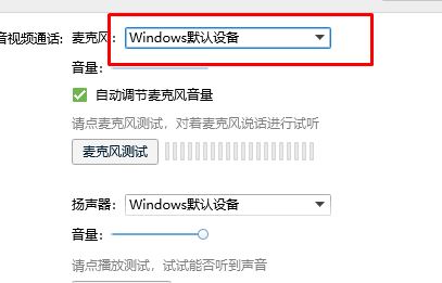 morphvox pro怎么用？教你使用morphvox pro變聲的方法