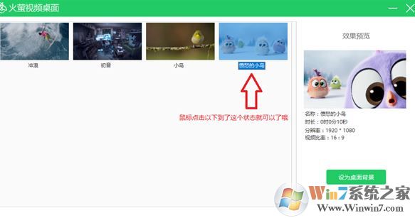 火螢視頻桌面怎么用？小編教你螢火蟲桌面的使用方法