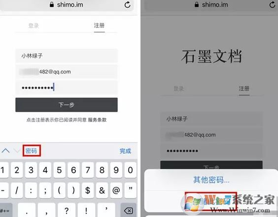 小編教你iphone中密碼自動(dòng)填充功能的使用方法