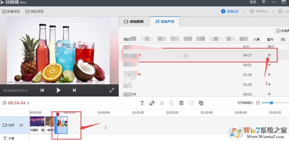 360快剪輯怎么用？360快剪輯簡單的操作使用方法